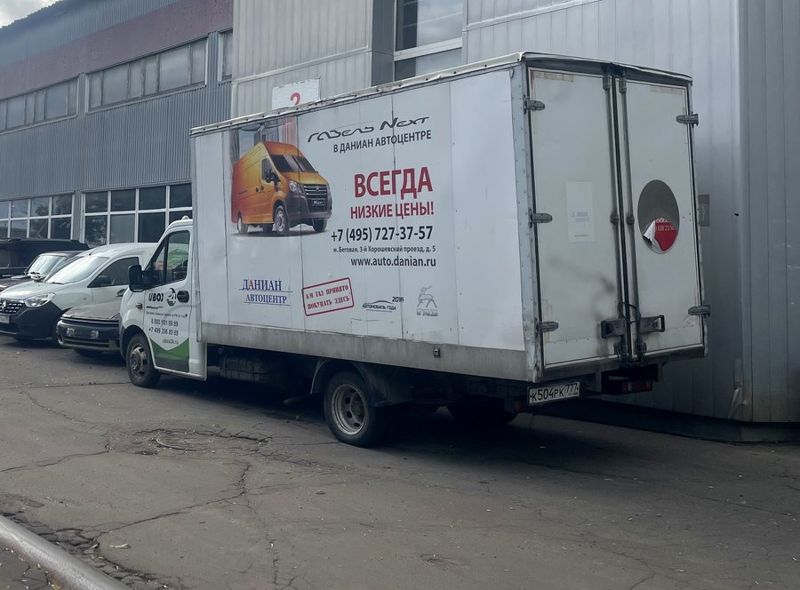 Коммерческий фургон на территории Сфера Авто